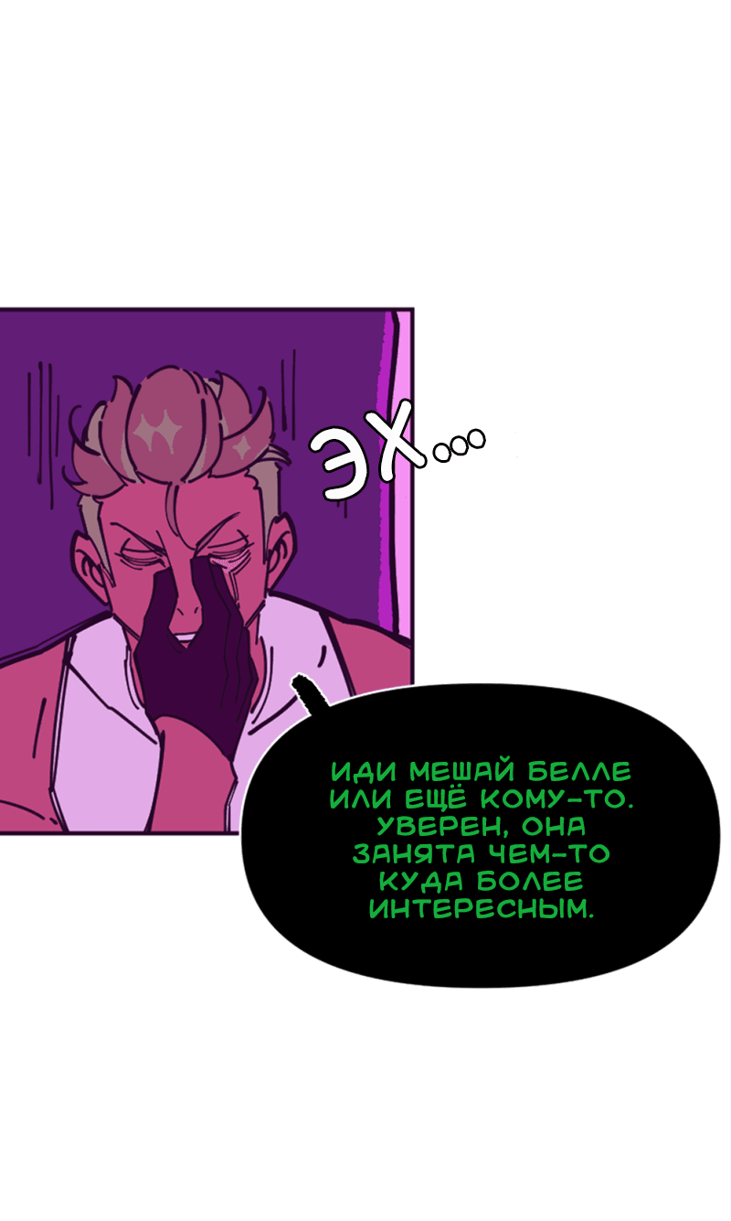 Манга Тоска по дому - Глава 134 Страница 7