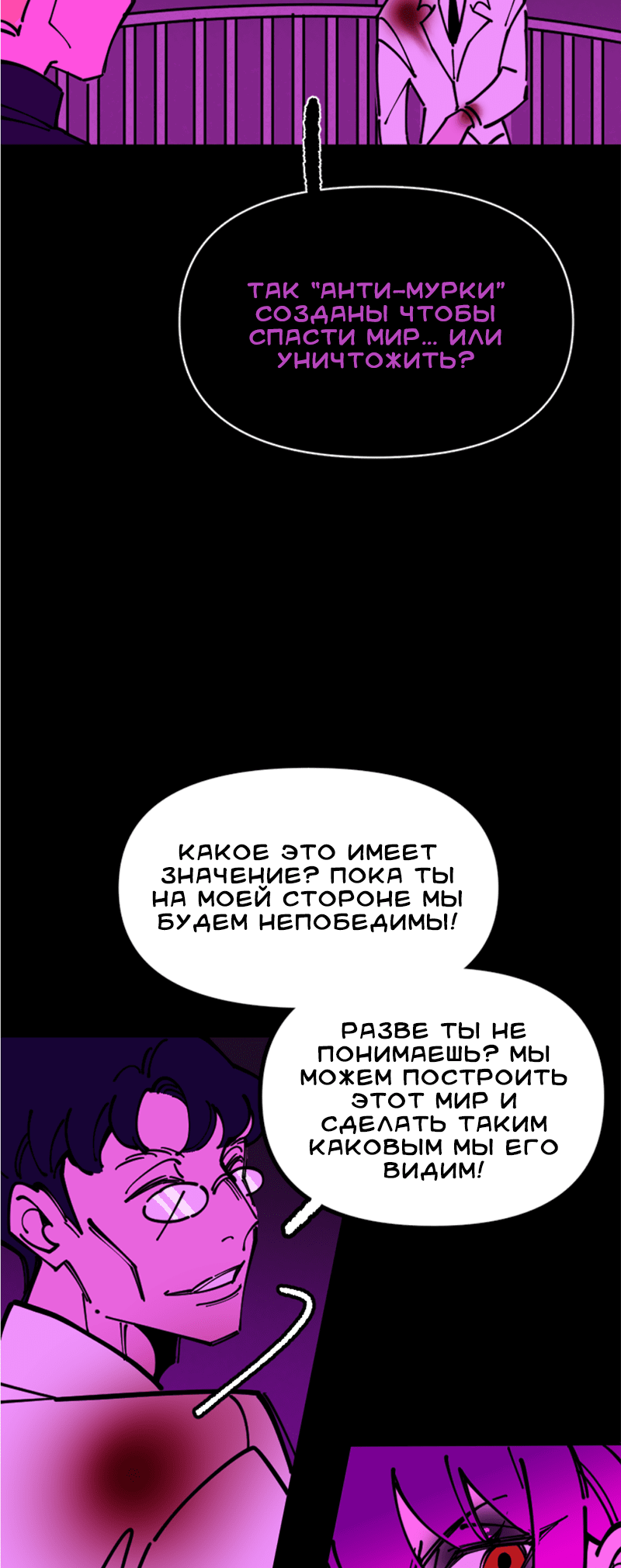 Манга Тоска по дому - Глава 134 Страница 43