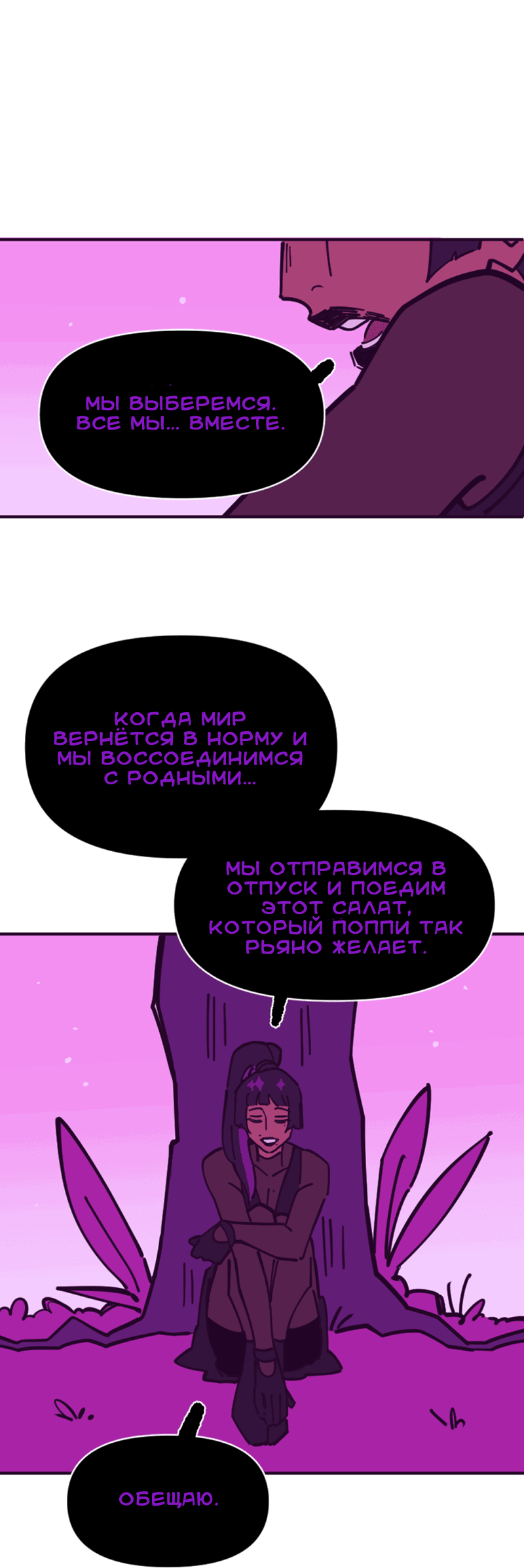 Манга Тоска по дому - Глава 134 Страница 28