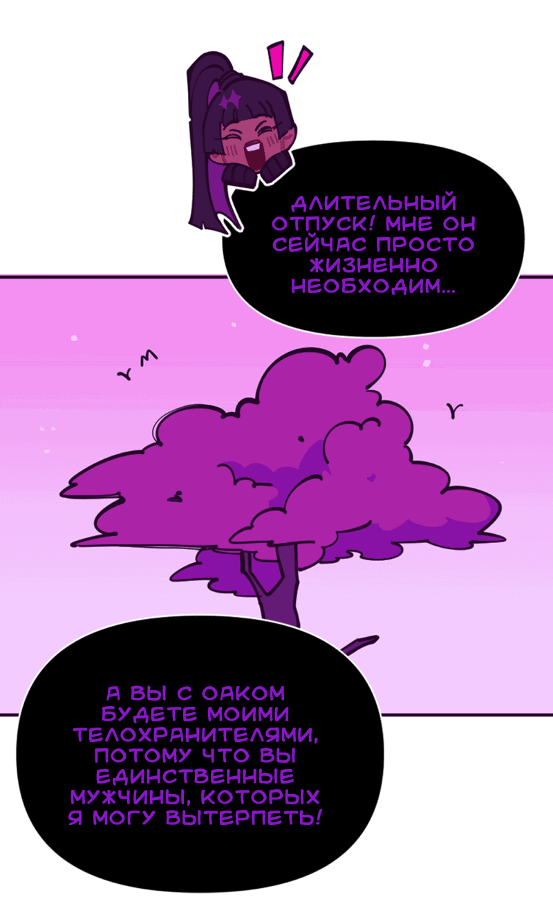 Манга Тоска по дому - Глава 134 Страница 18