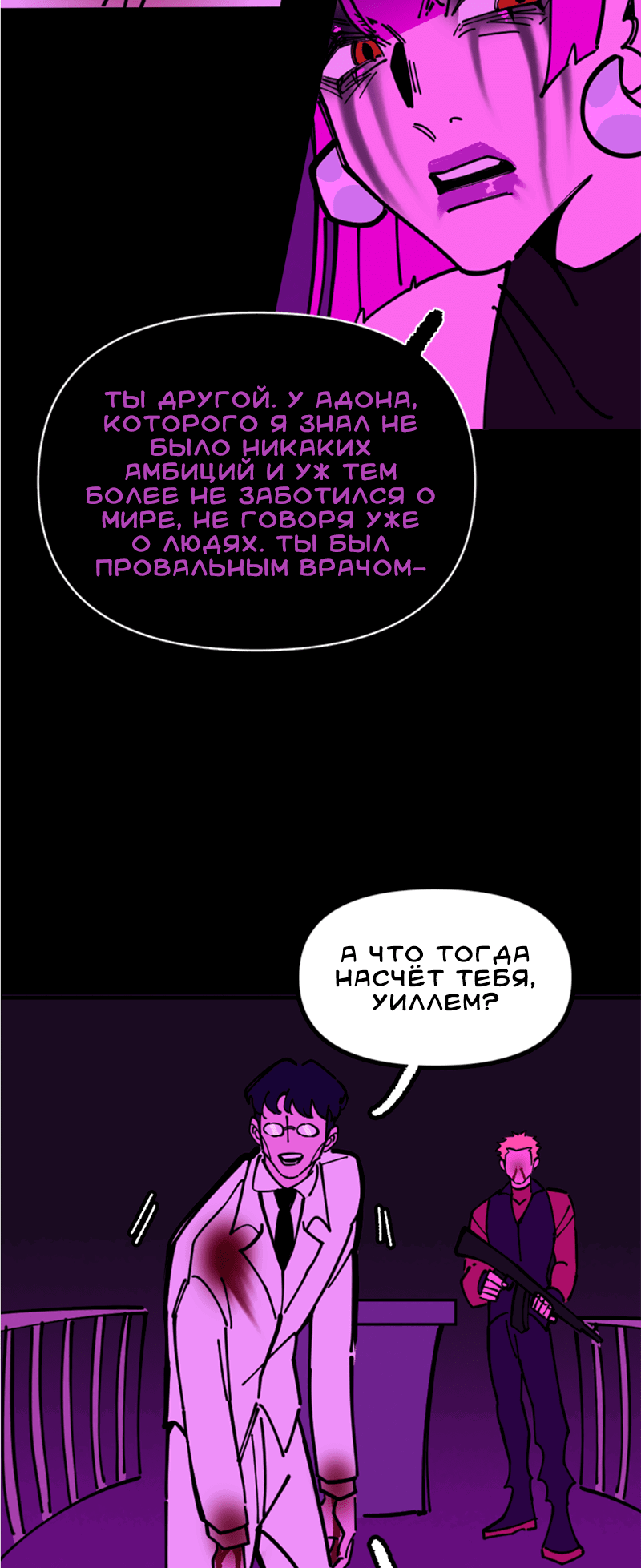 Манга Тоска по дому - Глава 134 Страница 44