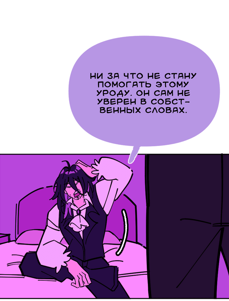 Манга Тоска по дому - Глава 135 Страница 20