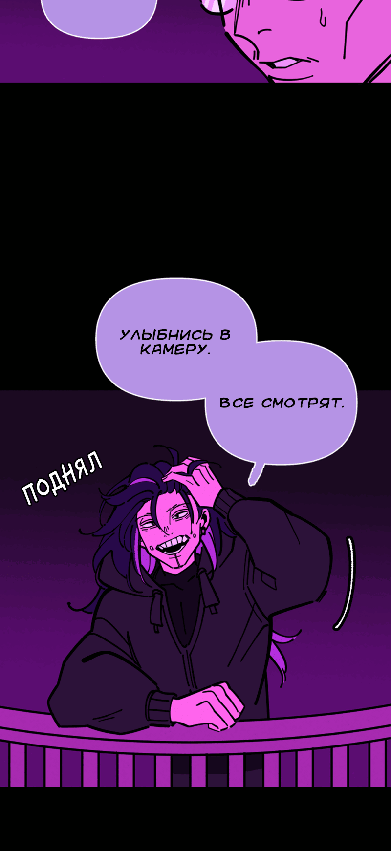 Манга Тоска по дому - Глава 135 Страница 10