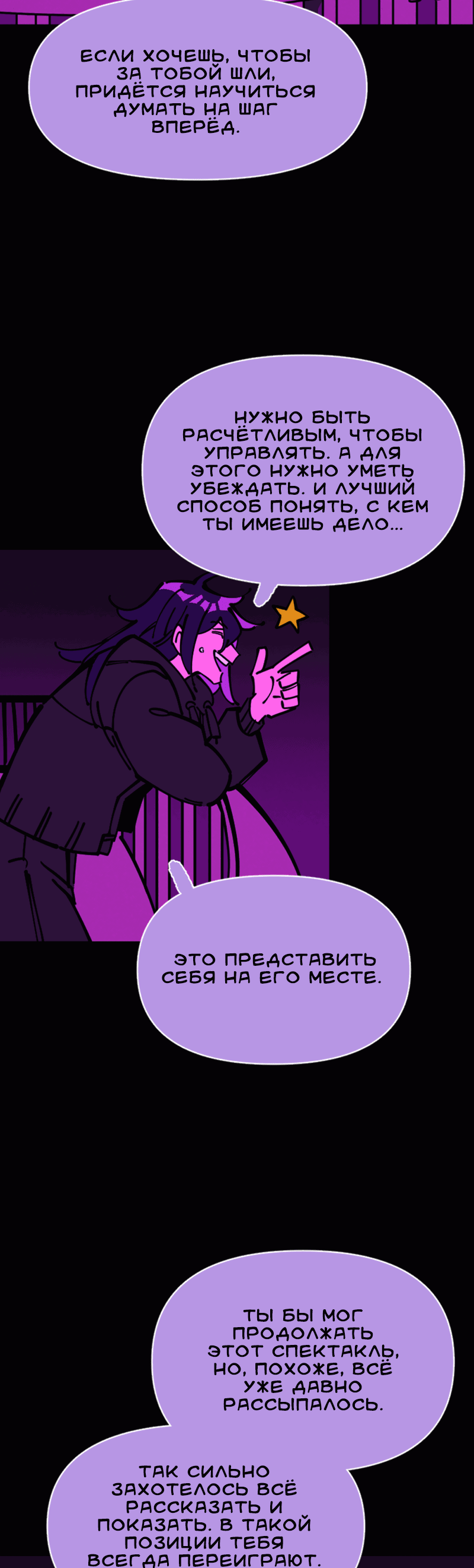 Манга Тоска по дому - Глава 135 Страница 6