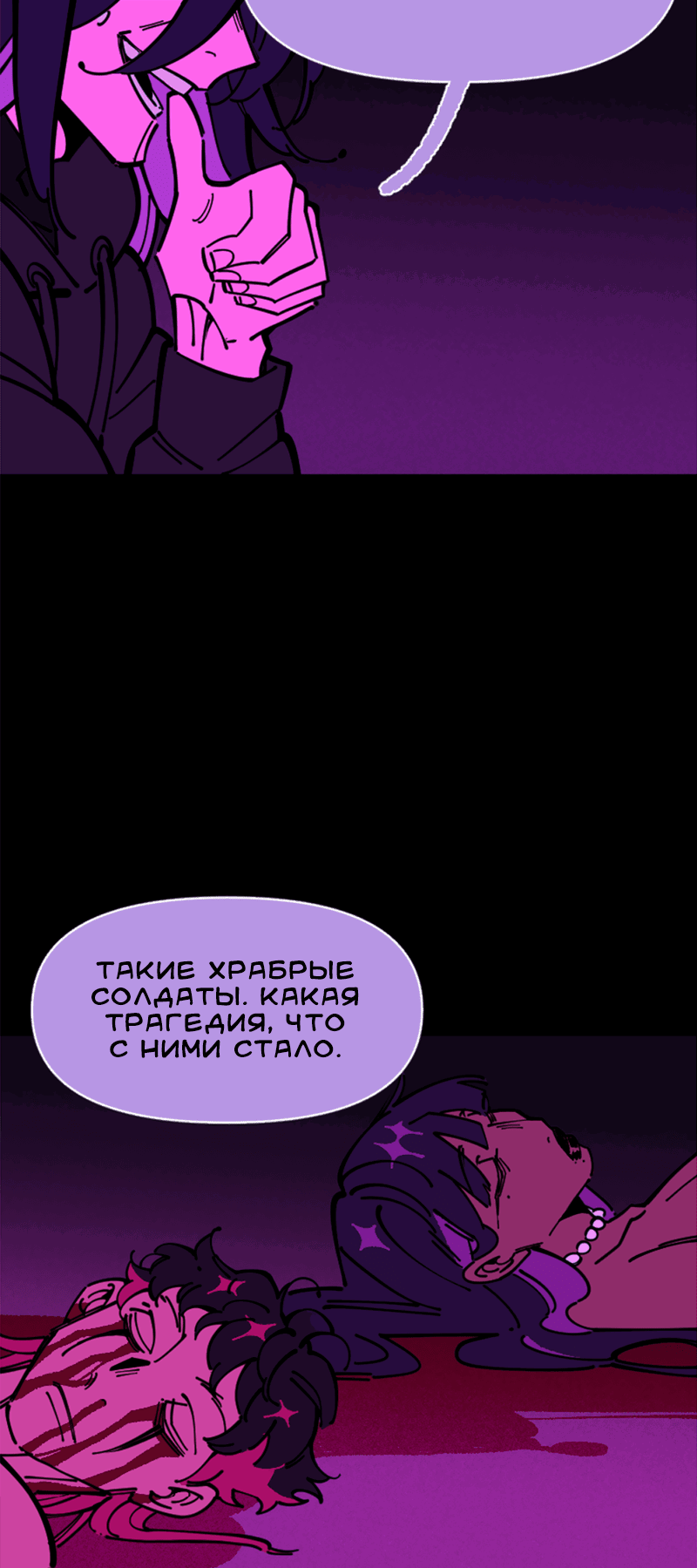 Манга Тоска по дому - Глава 135 Страница 43
