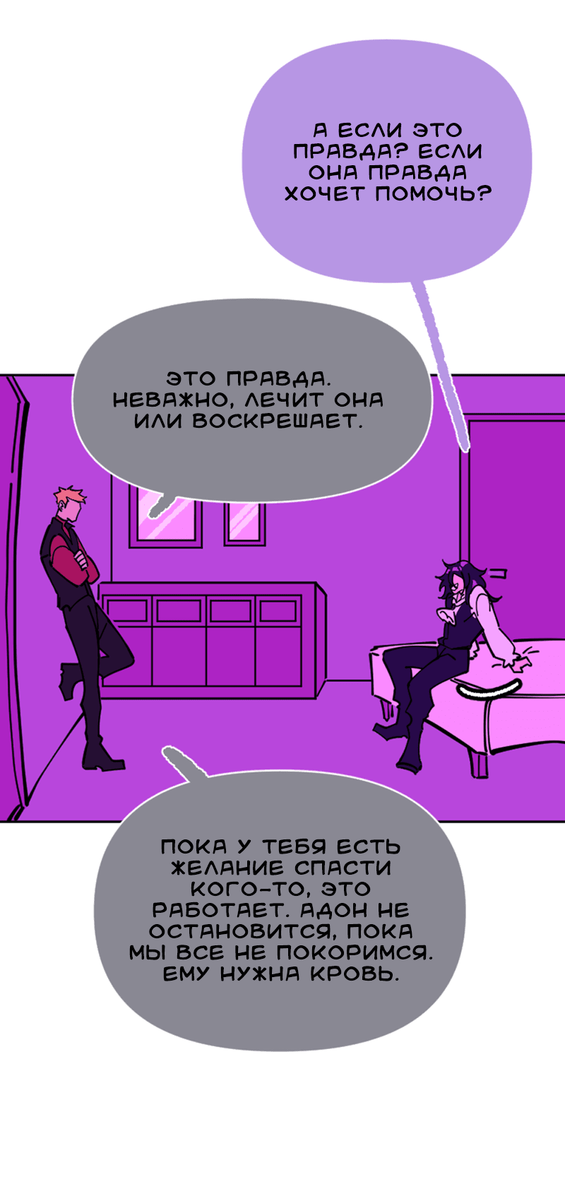 Манга Тоска по дому - Глава 135 Страница 27