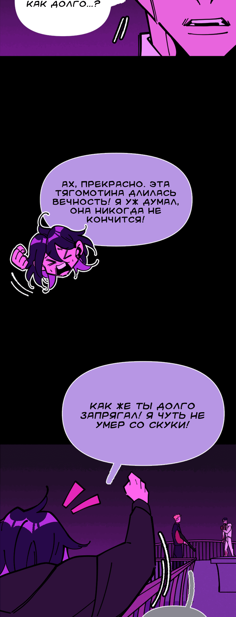 Манга Тоска по дому - Глава 135 Страница 14