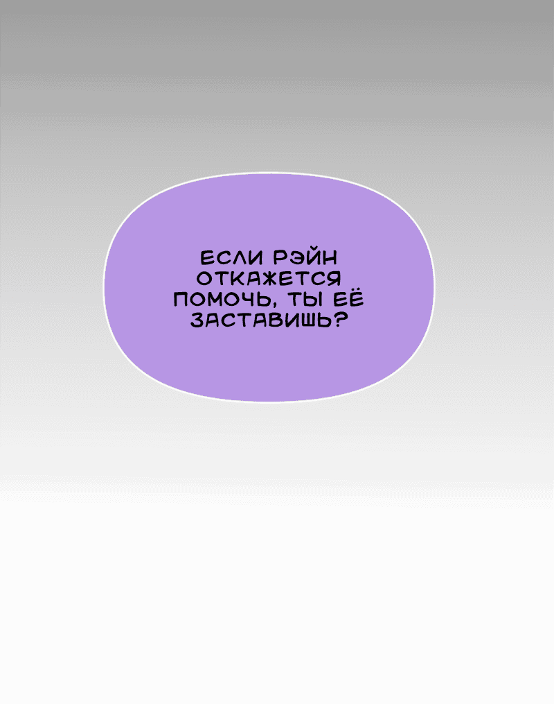 Манга Тоска по дому - Глава 135 Страница 18