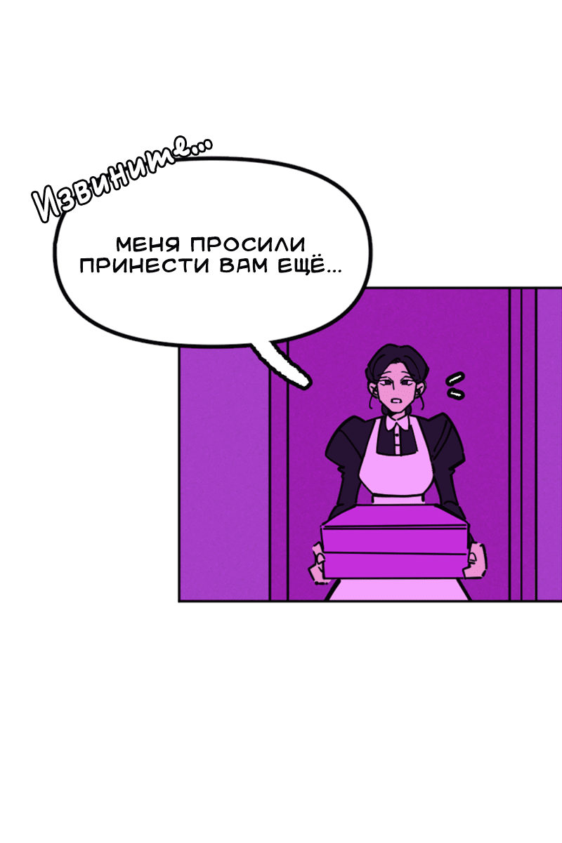 Манга Тоска по дому - Глава 135 Страница 39