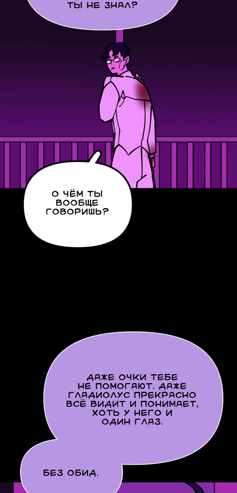 Манга Тоска по дому - Глава 135 Страница 7
