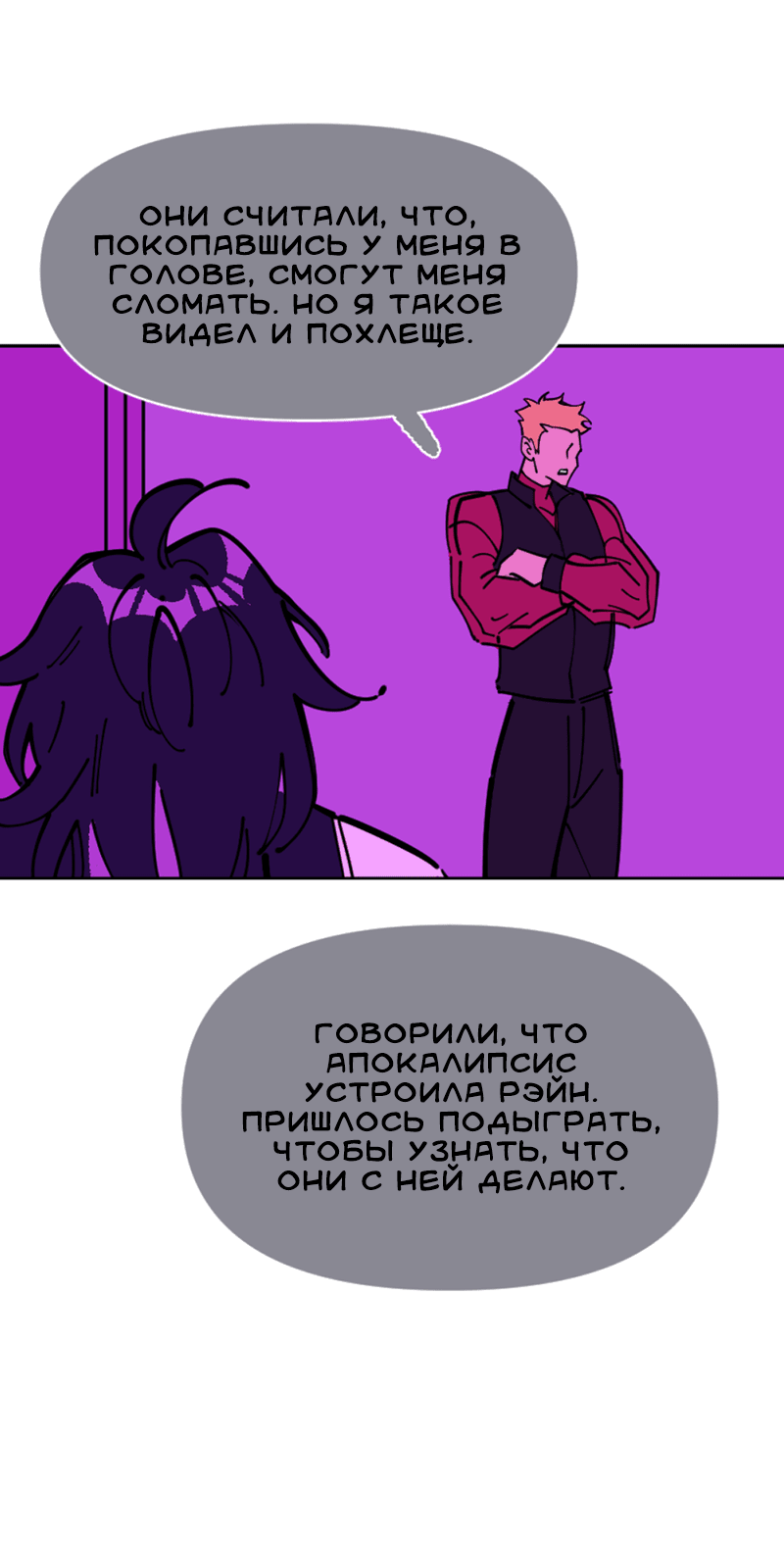 Манга Тоска по дому - Глава 135 Страница 23