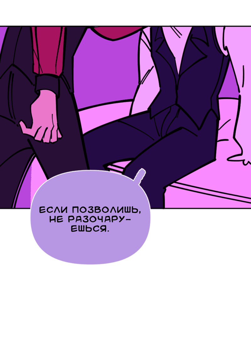Манга Тоска по дому - Глава 135 Страница 33