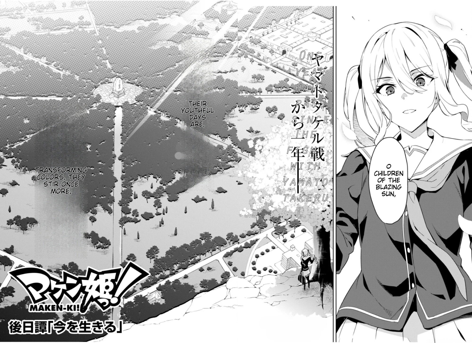 Манга Макен-Ки! - Глава 125 Страница 2