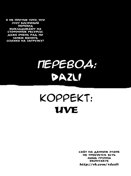 Манга Макен-Ки! - Глава 61 Страница 24