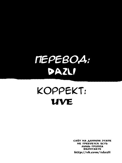 Манга Макен-Ки! - Глава 59 Страница 24