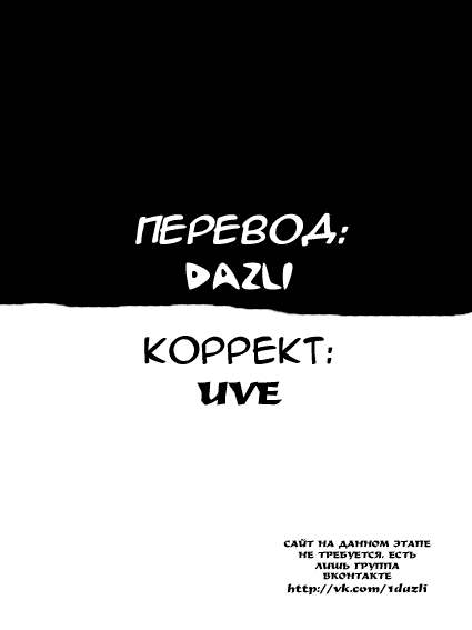 Манга Макен-Ки! - Глава 58 Страница 23