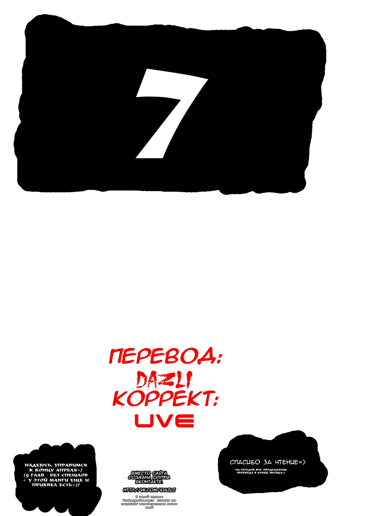 Манга Макен-Ки! - Глава 56 Страница 27