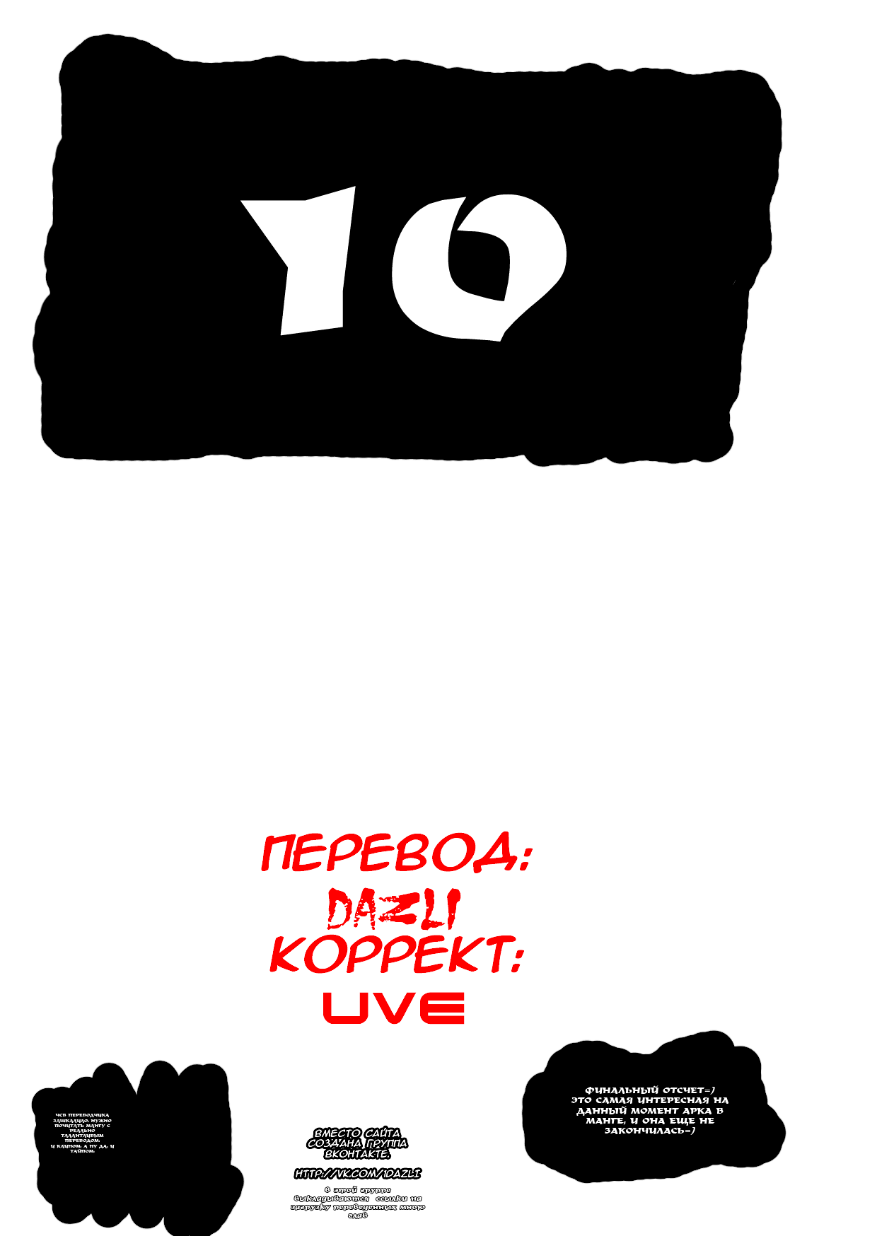 Манга Макен-Ки! - Глава 53 Страница 24