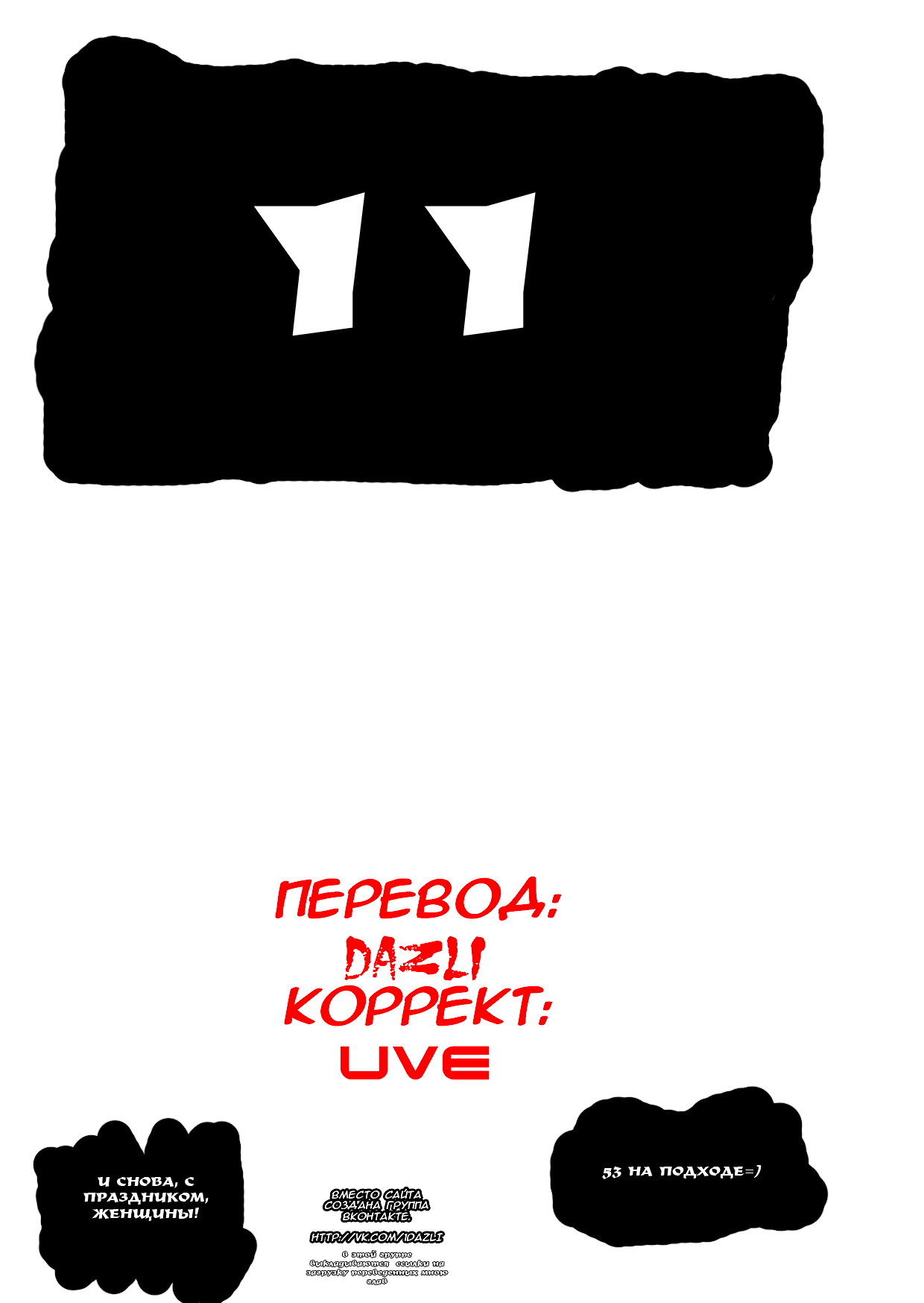 Манга Макен-Ки! - Глава 52 Страница 24