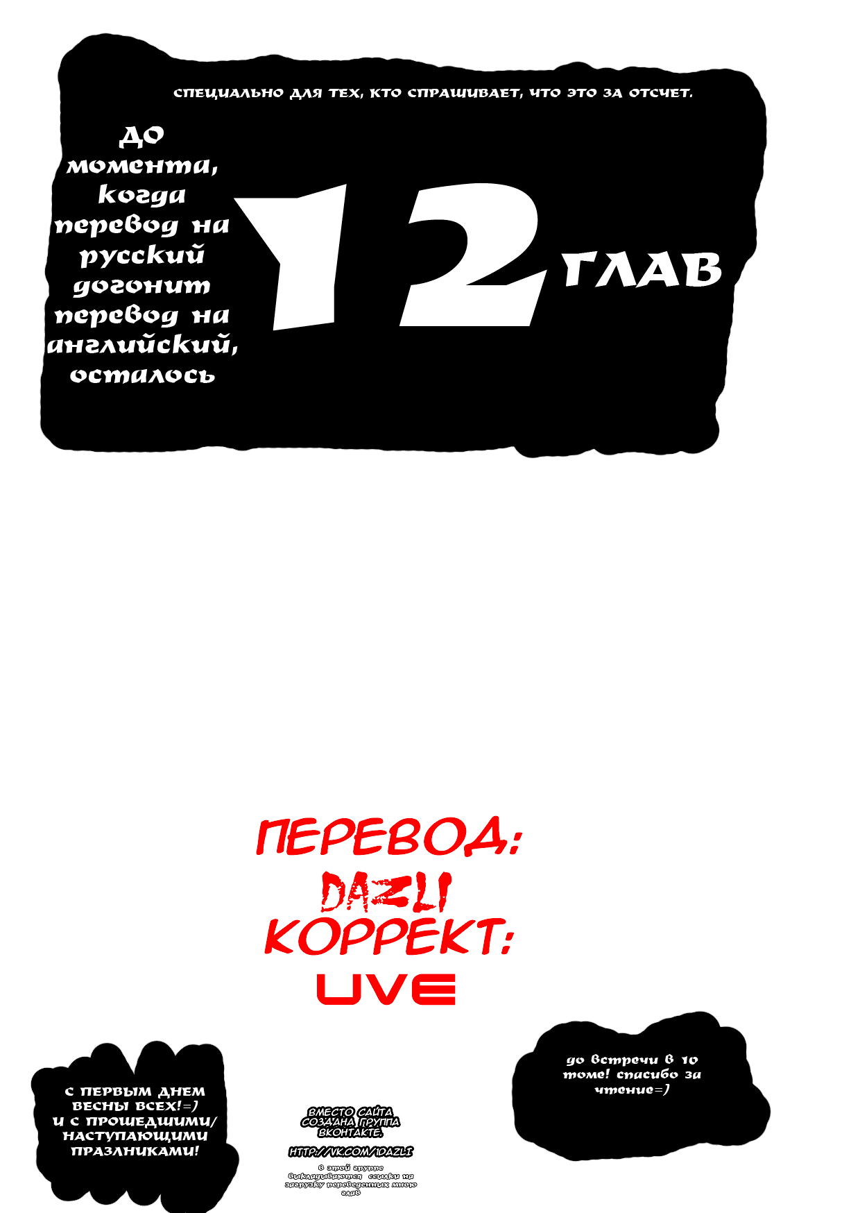 Манга Макен-Ки! - Глава 50 Страница 26