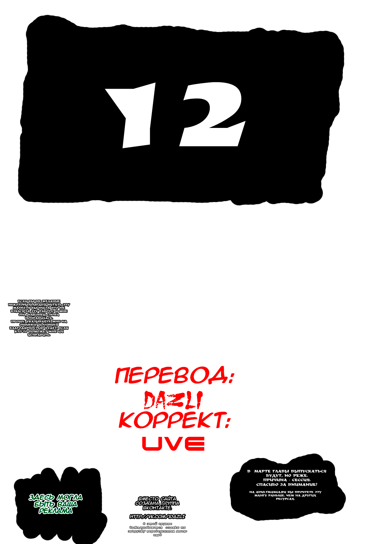 Манга Макен-Ки! - Глава 49 Страница 24