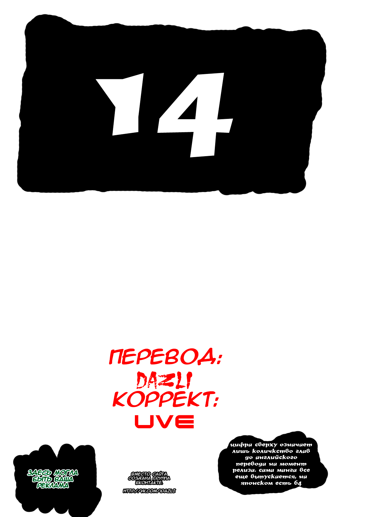 Манга Макен-Ки! - Глава 47 Страница 26