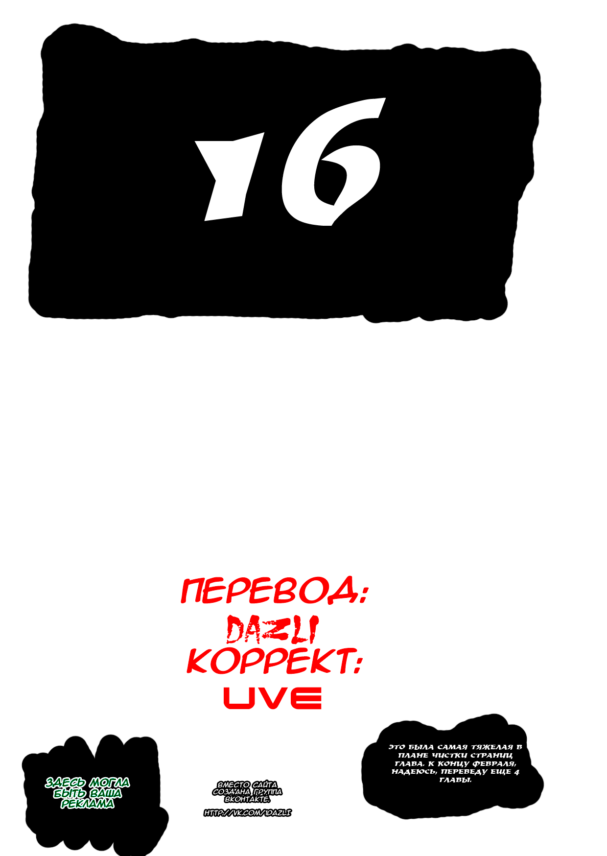 Манга Макен-Ки! - Глава 45 Страница 36
