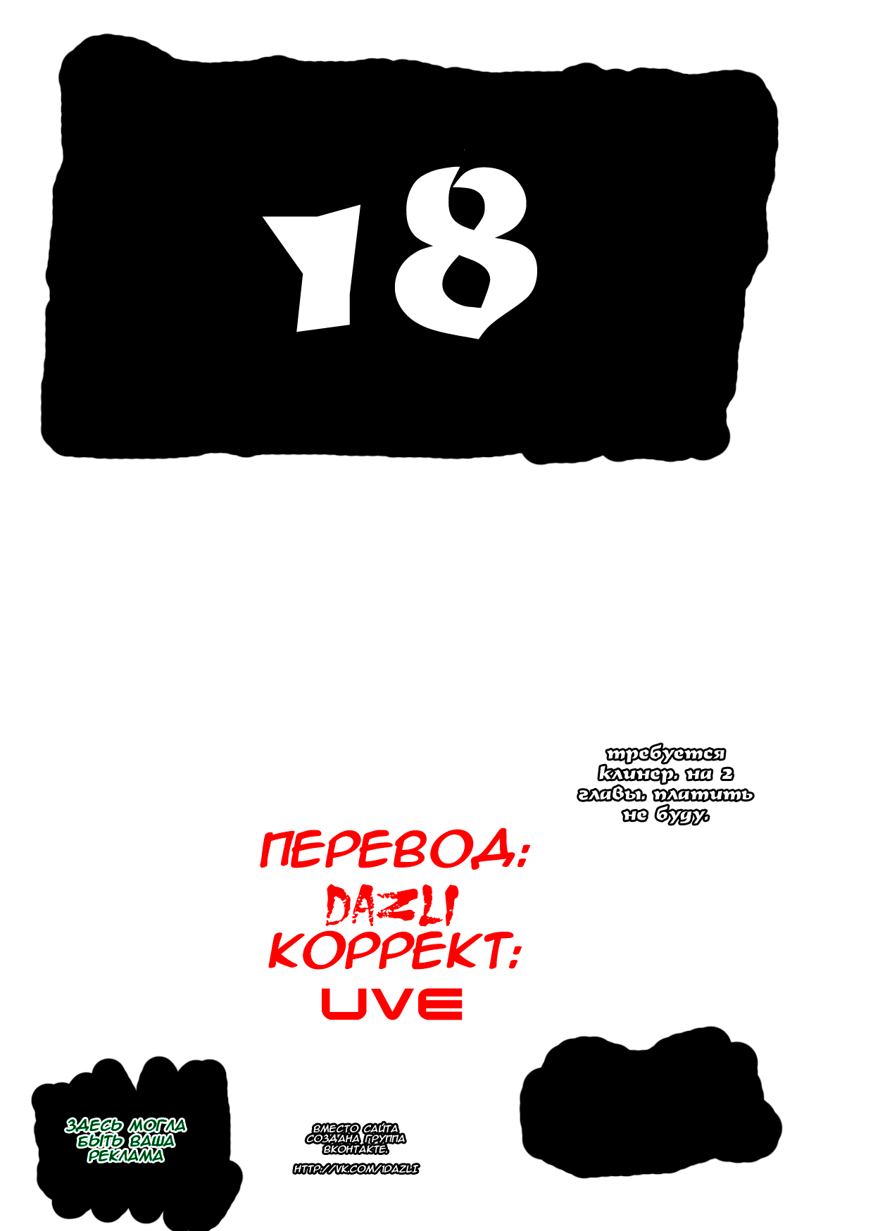 Манга Макен-Ки! - Глава 43 Страница 26