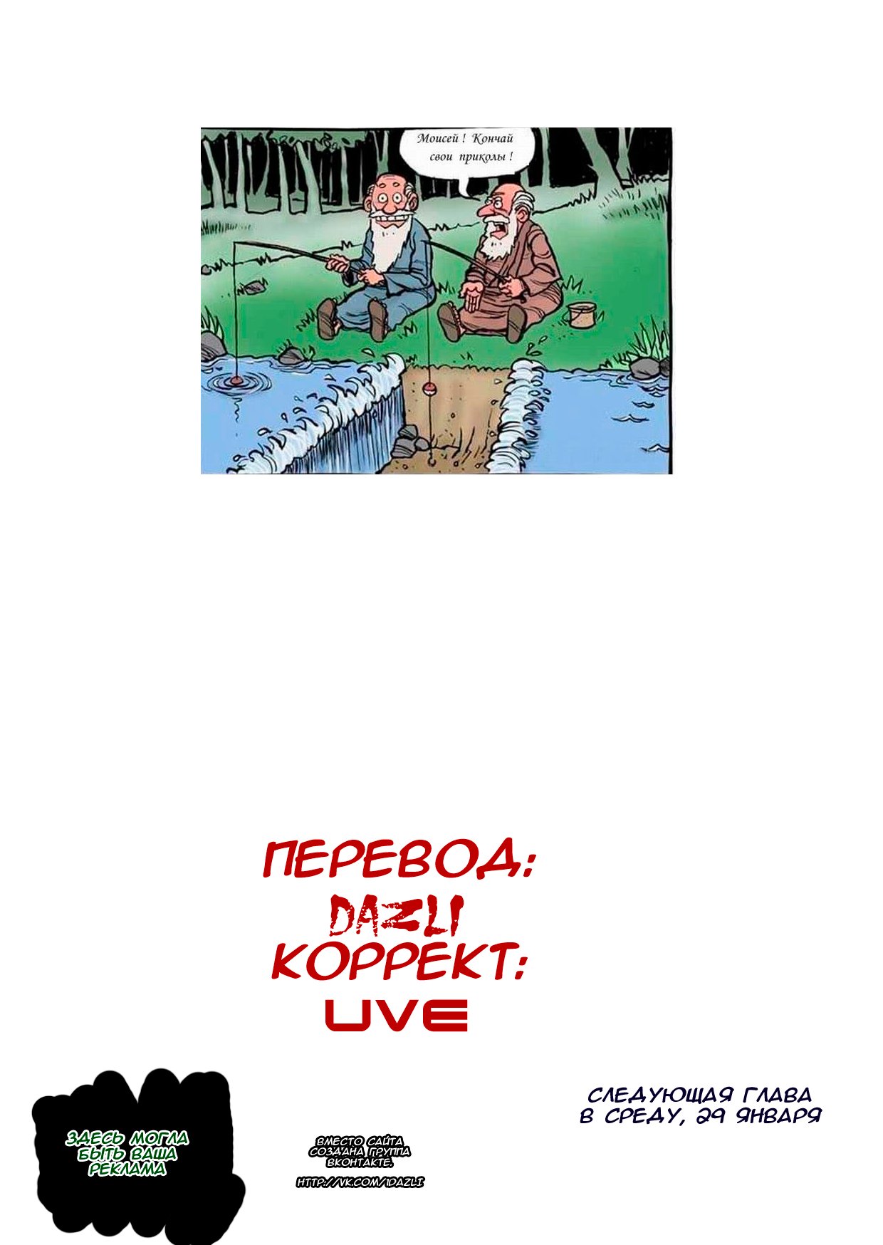 Манга Макен-Ки! - Глава 40 Страница 24