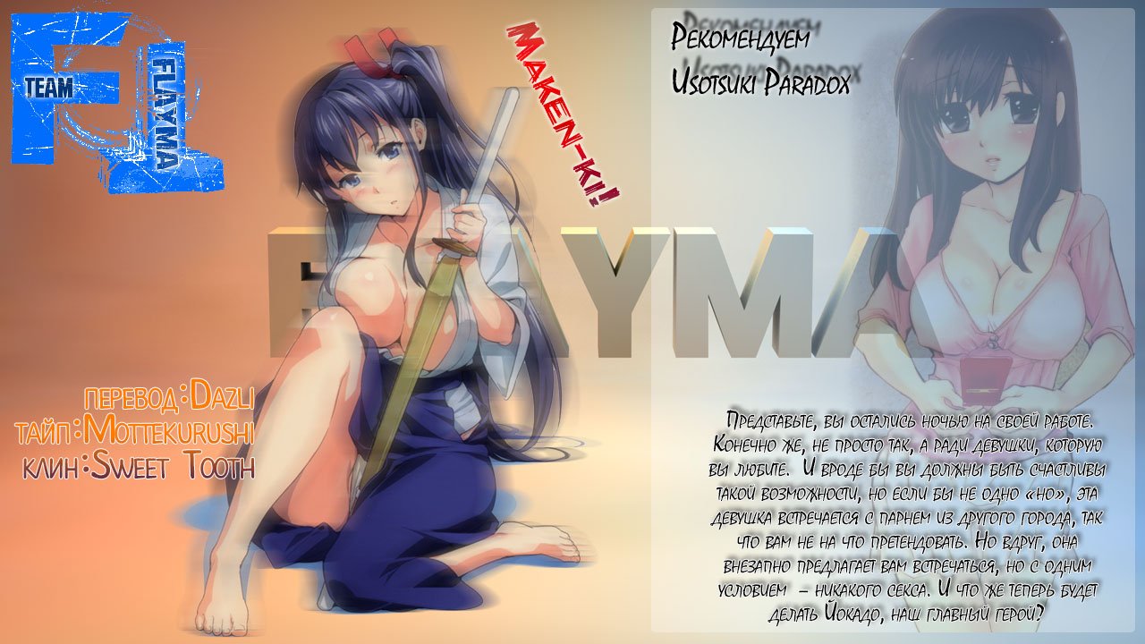 Манга Макен-Ки! - Глава 25 Страница 23