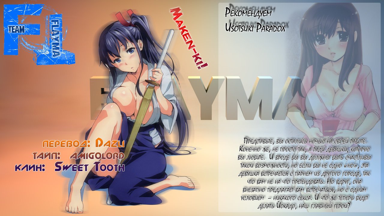 Манга Макен-Ки! - Глава 24 Страница 30