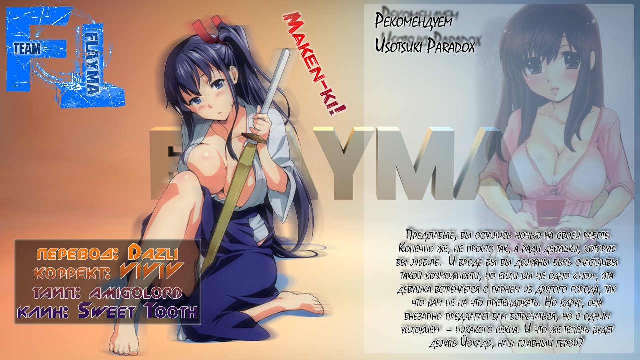 Манга Макен-Ки! - Глава 23 Страница 37