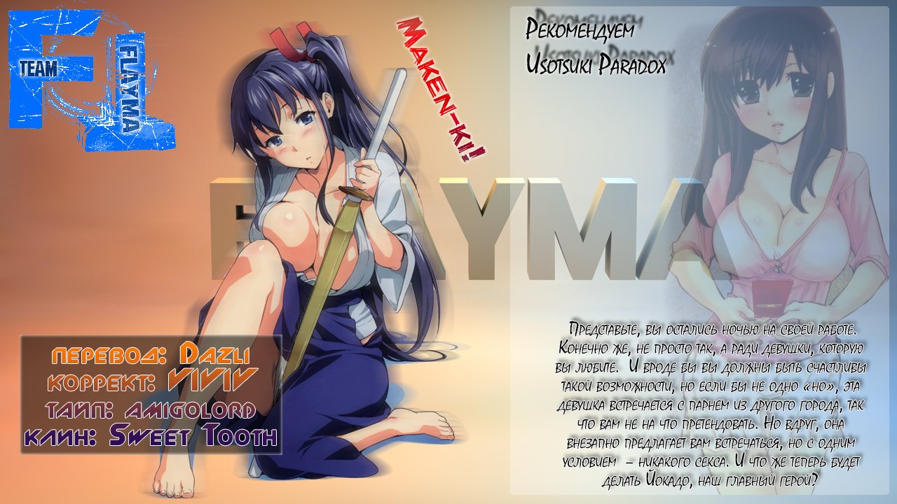 Манга Макен-Ки! - Глава 22 Страница 26