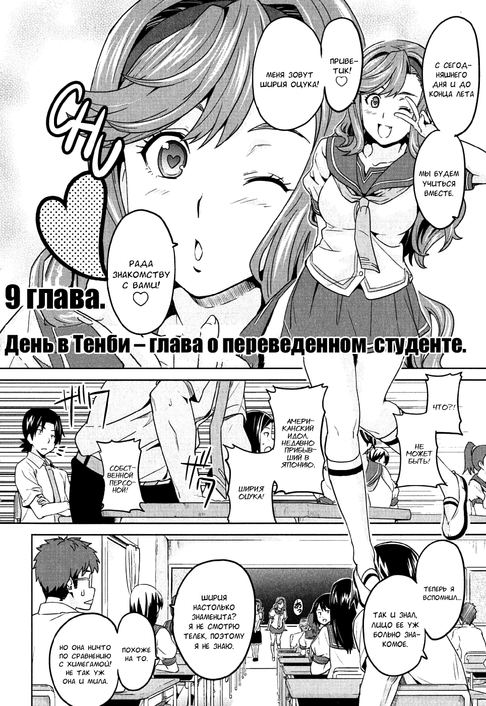 Манга Макен-Ки! - Глава 9 Страница 3