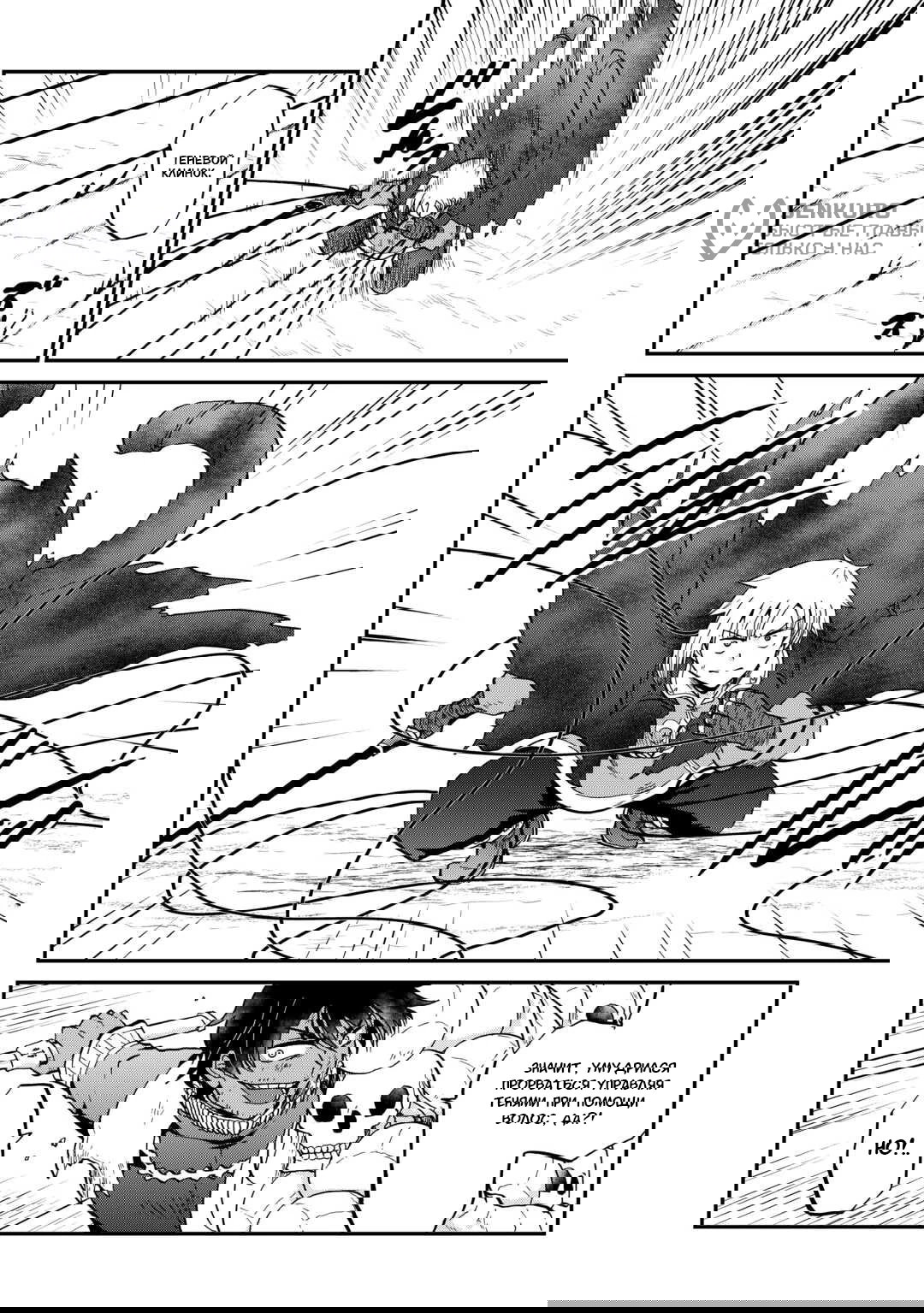 Манга В предыдущей жизни был Императором Меча. В этой жизни — мусорный принц. - Глава 55 Страница 6