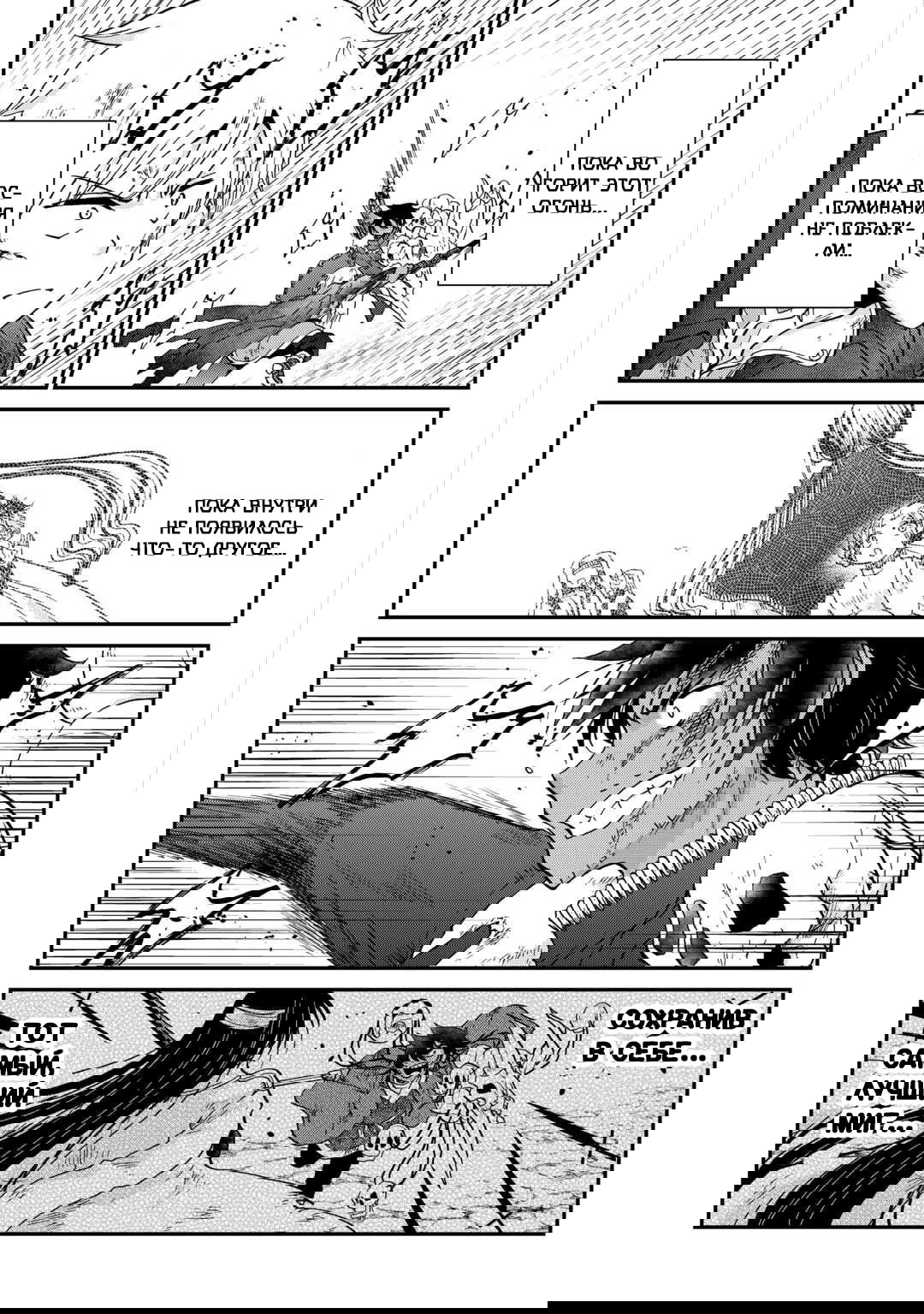 Манга В предыдущей жизни был Императором Меча. В этой жизни — мусорный принц. - Глава 55 Страница 15