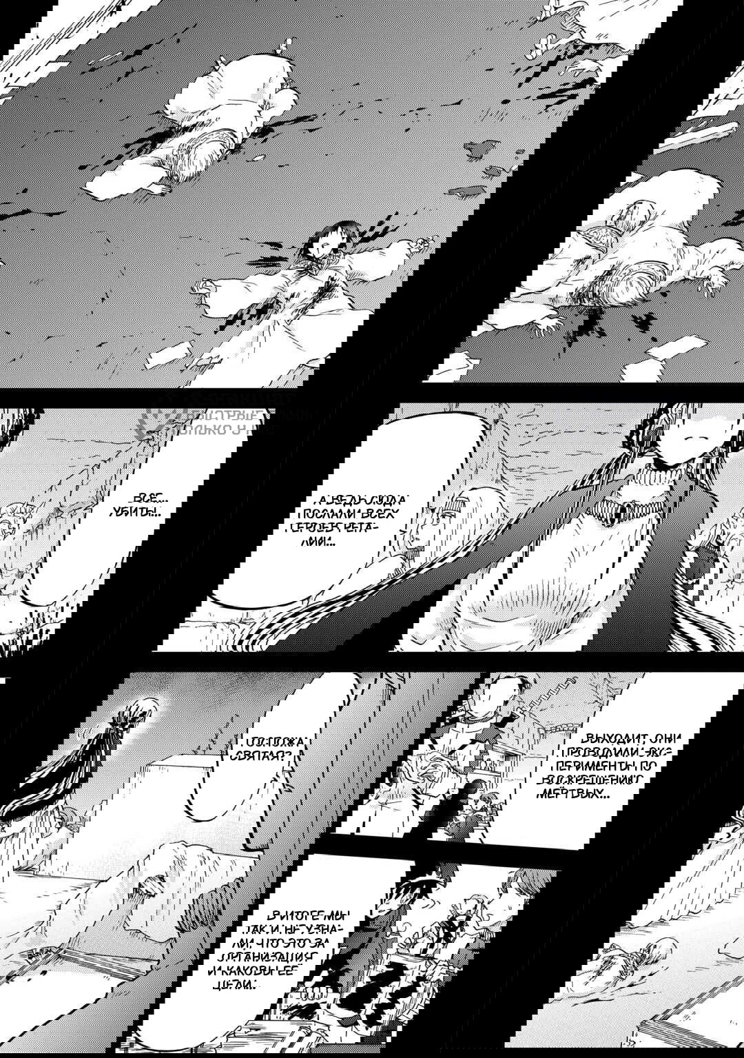 Манга В предыдущей жизни был Императором Меча. В этой жизни — мусорный принц. - Глава 55 Страница 11