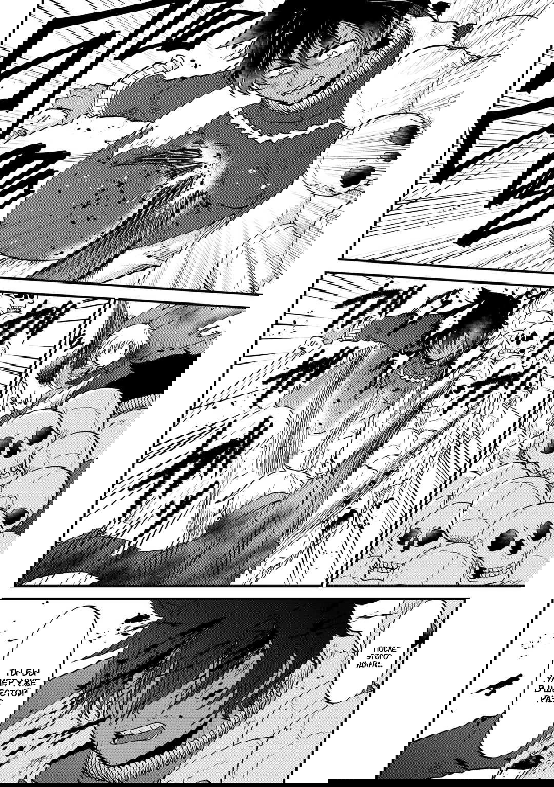 Манга В предыдущей жизни был Императором Меча. В этой жизни — мусорный принц. - Глава 55 Страница 8