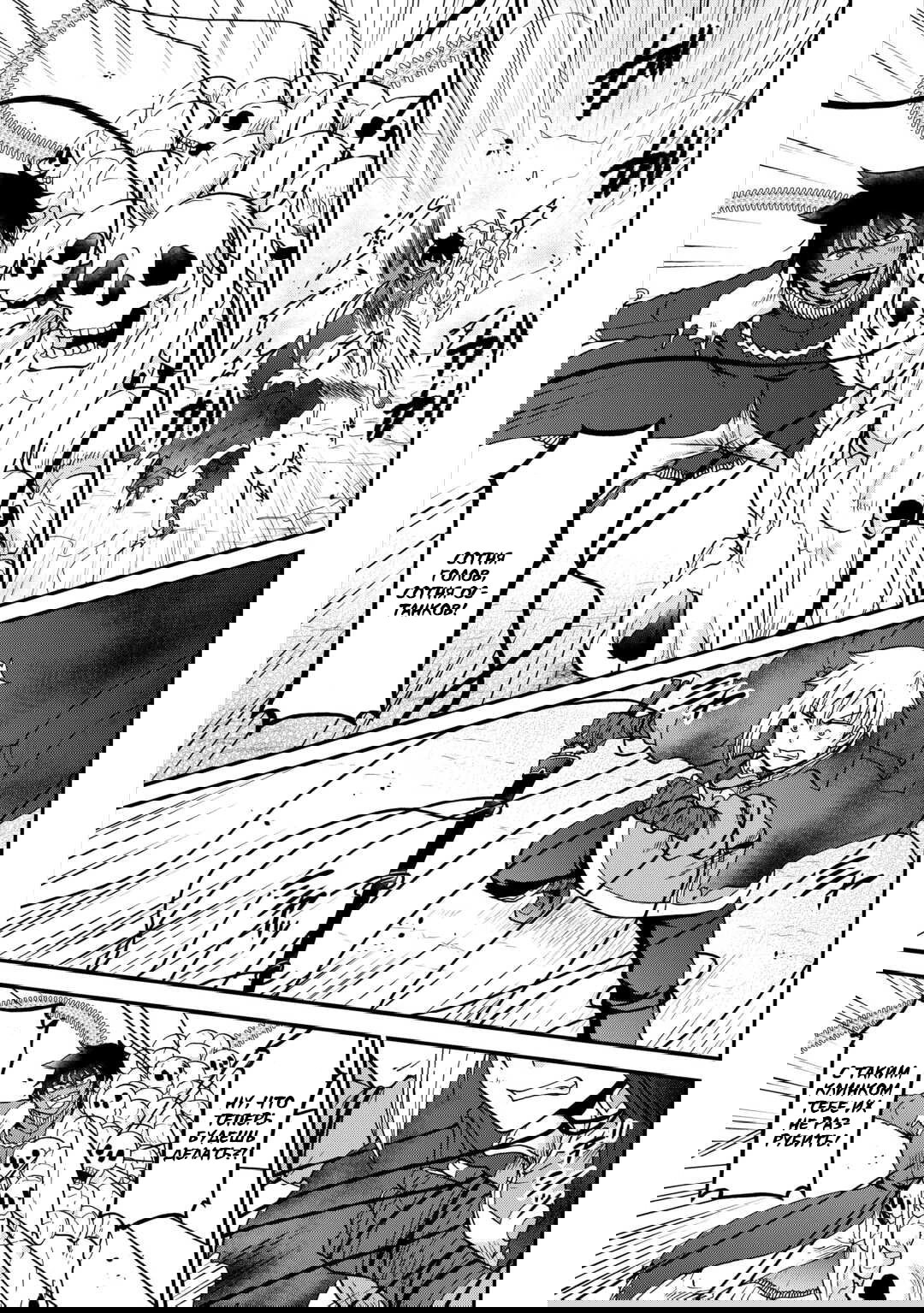 Манга В предыдущей жизни был Императором Меча. В этой жизни — мусорный принц. - Глава 55 Страница 5