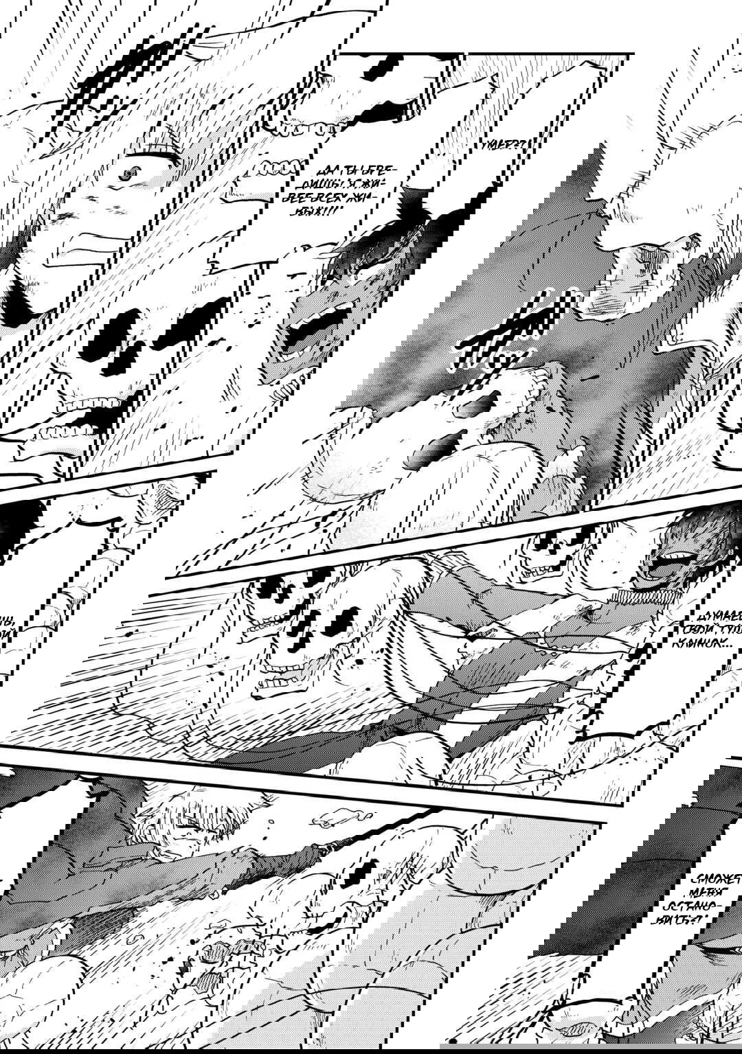 Манга В предыдущей жизни был Императором Меча. В этой жизни — мусорный принц. - Глава 55 Страница 9