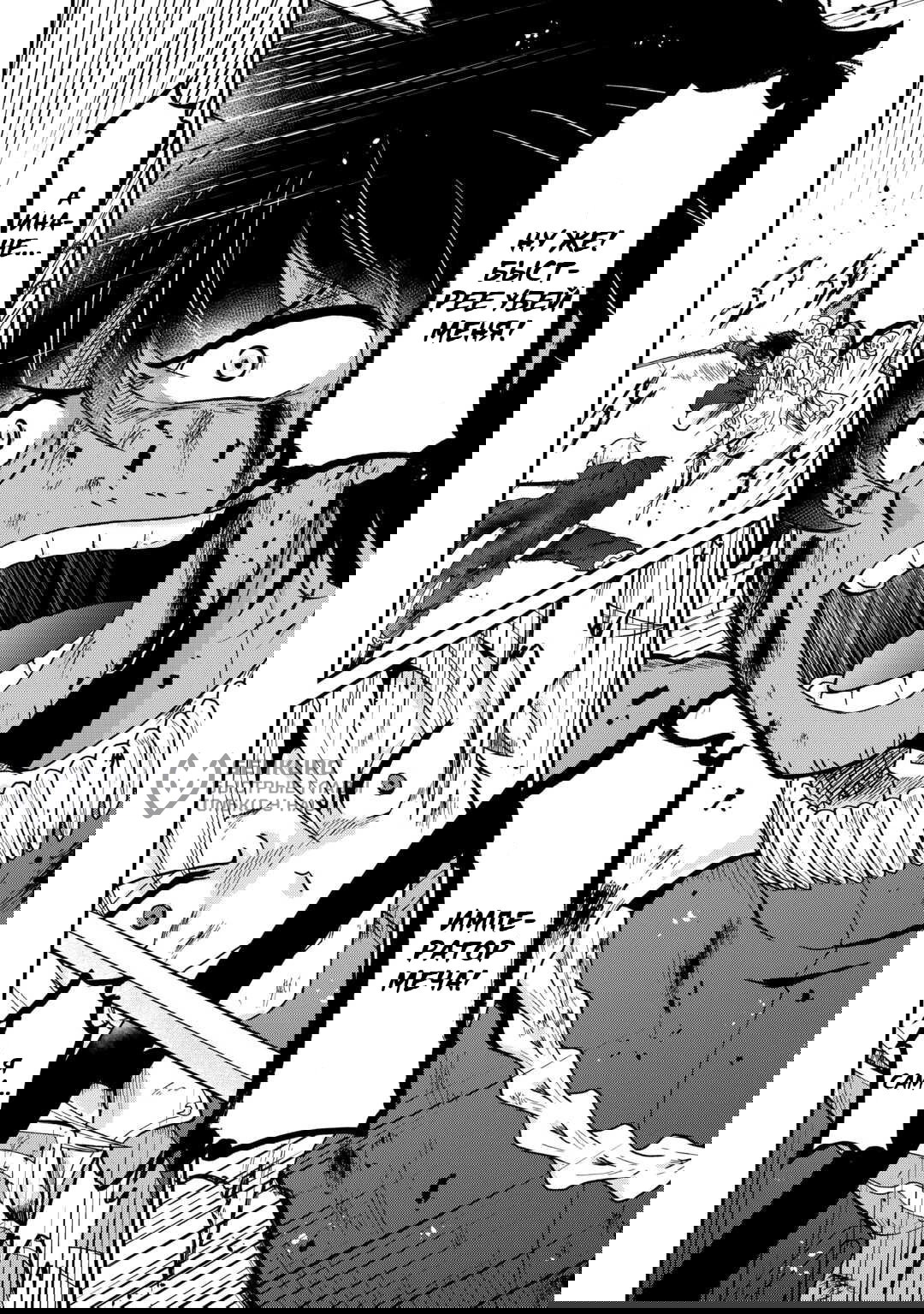 Манга В предыдущей жизни был Императором Меча. В этой жизни — мусорный принц. - Глава 55 Страница 16