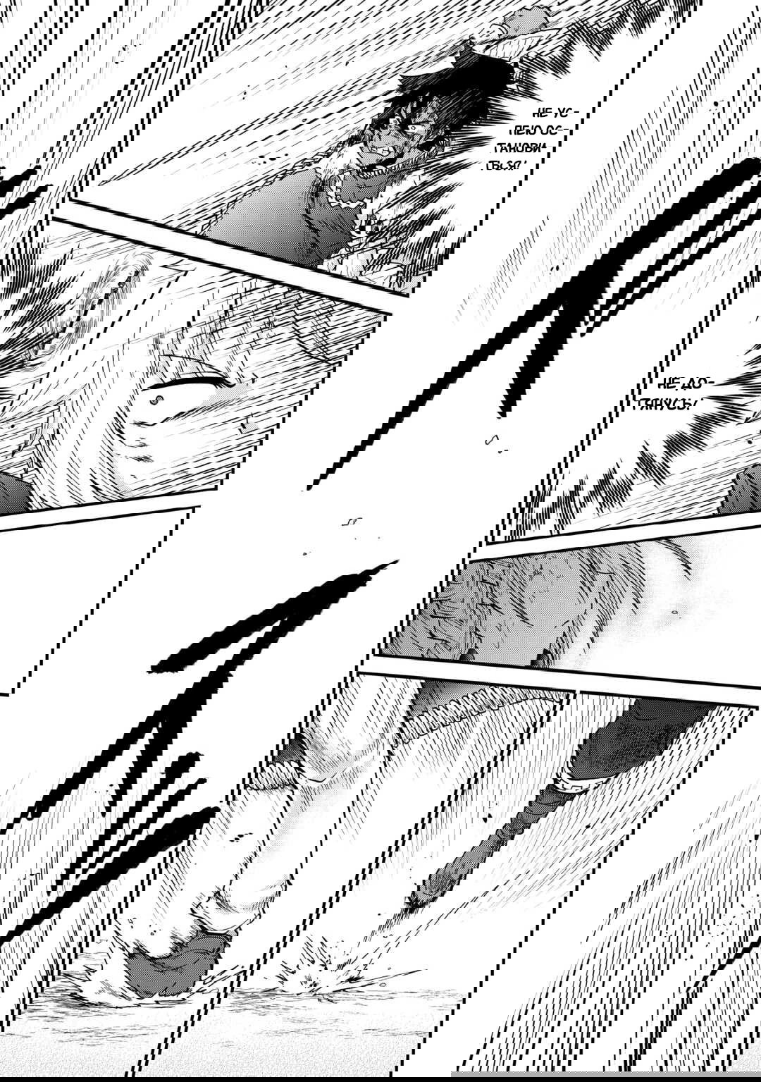 Манга В предыдущей жизни был Императором Меча. В этой жизни — мусорный принц. - Глава 55 Страница 19