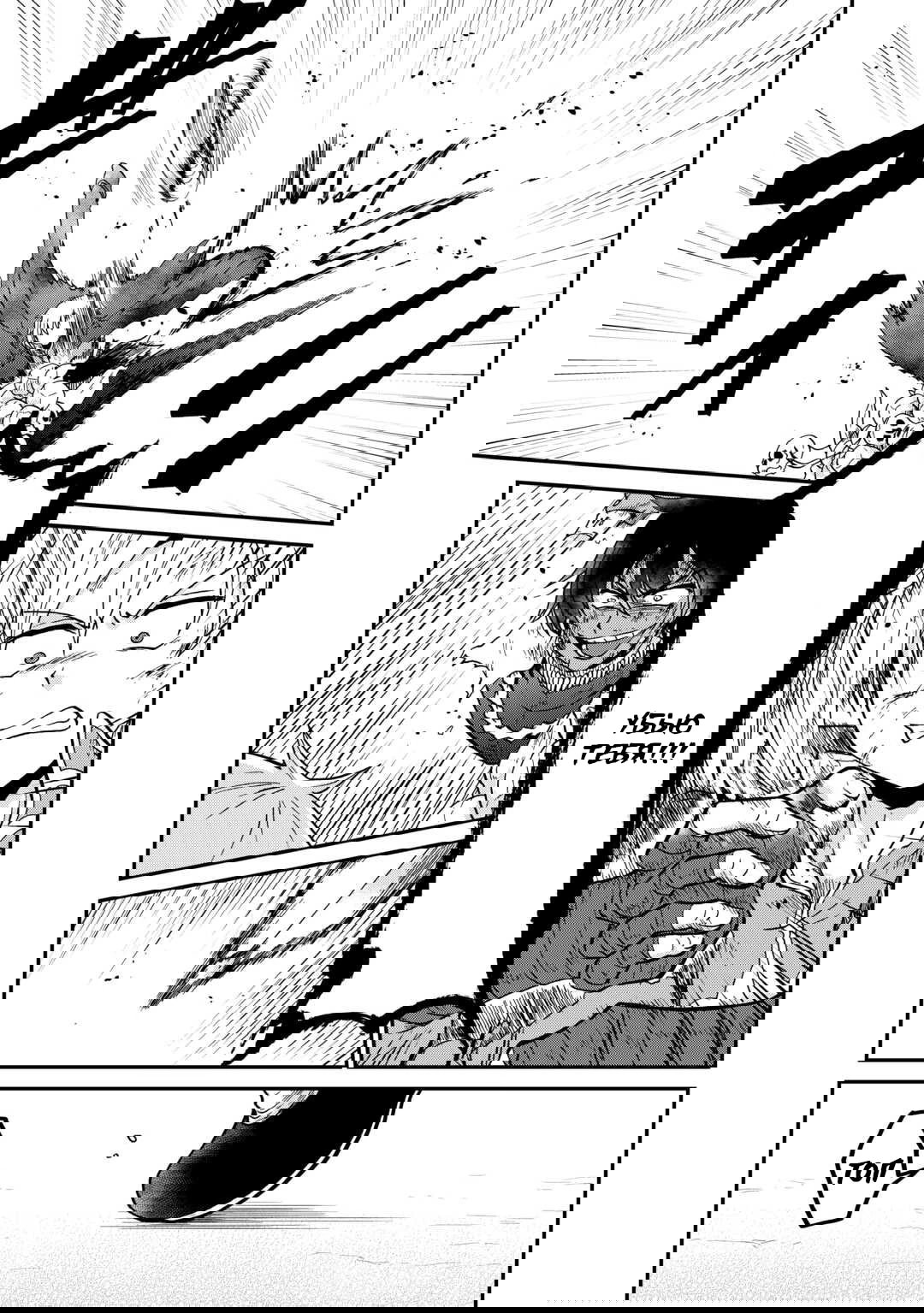 Манга В предыдущей жизни был Императором Меча. В этой жизни — мусорный принц. - Глава 55 Страница 17