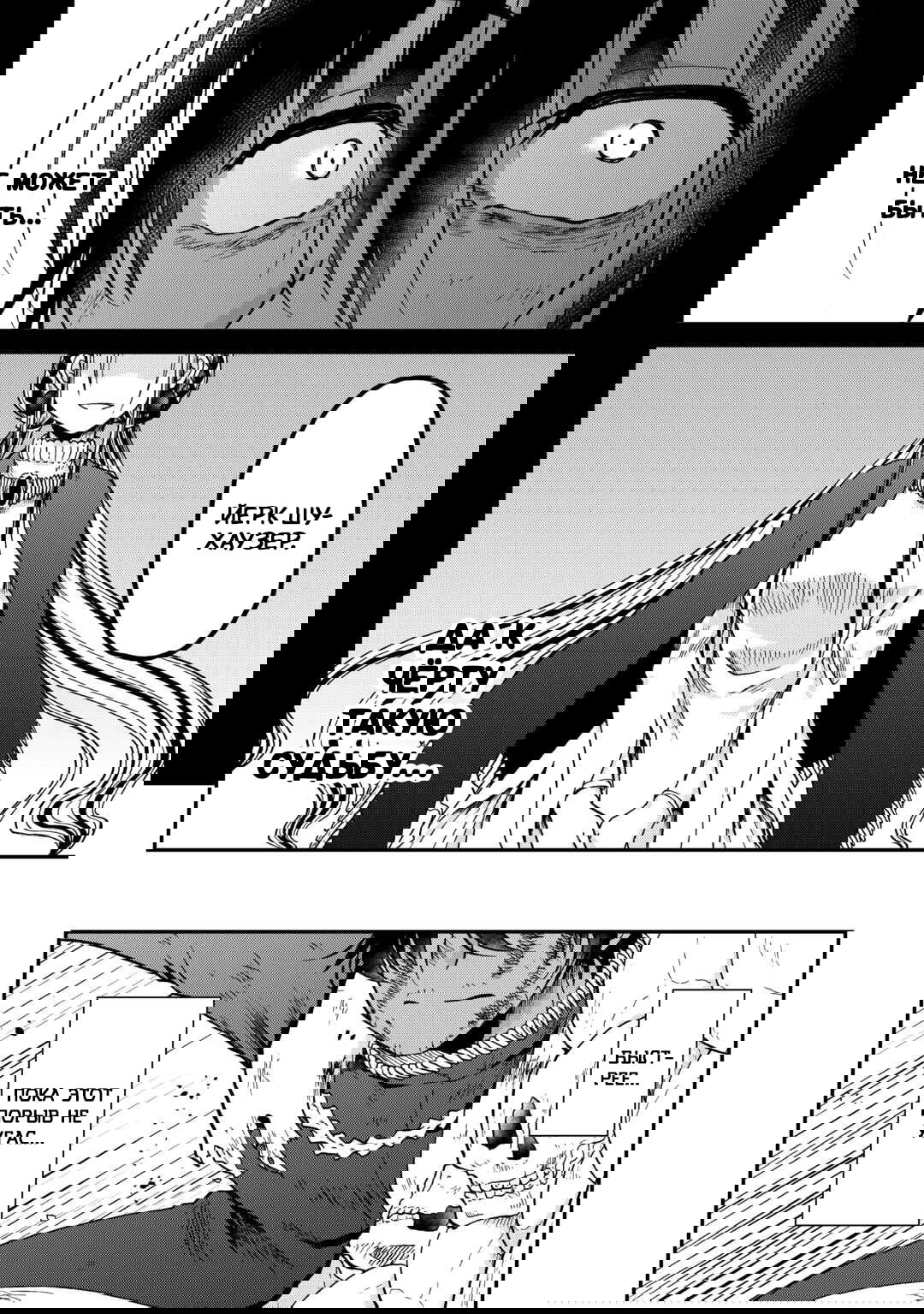 Манга В предыдущей жизни был Императором Меча. В этой жизни — мусорный принц. - Глава 55 Страница 14