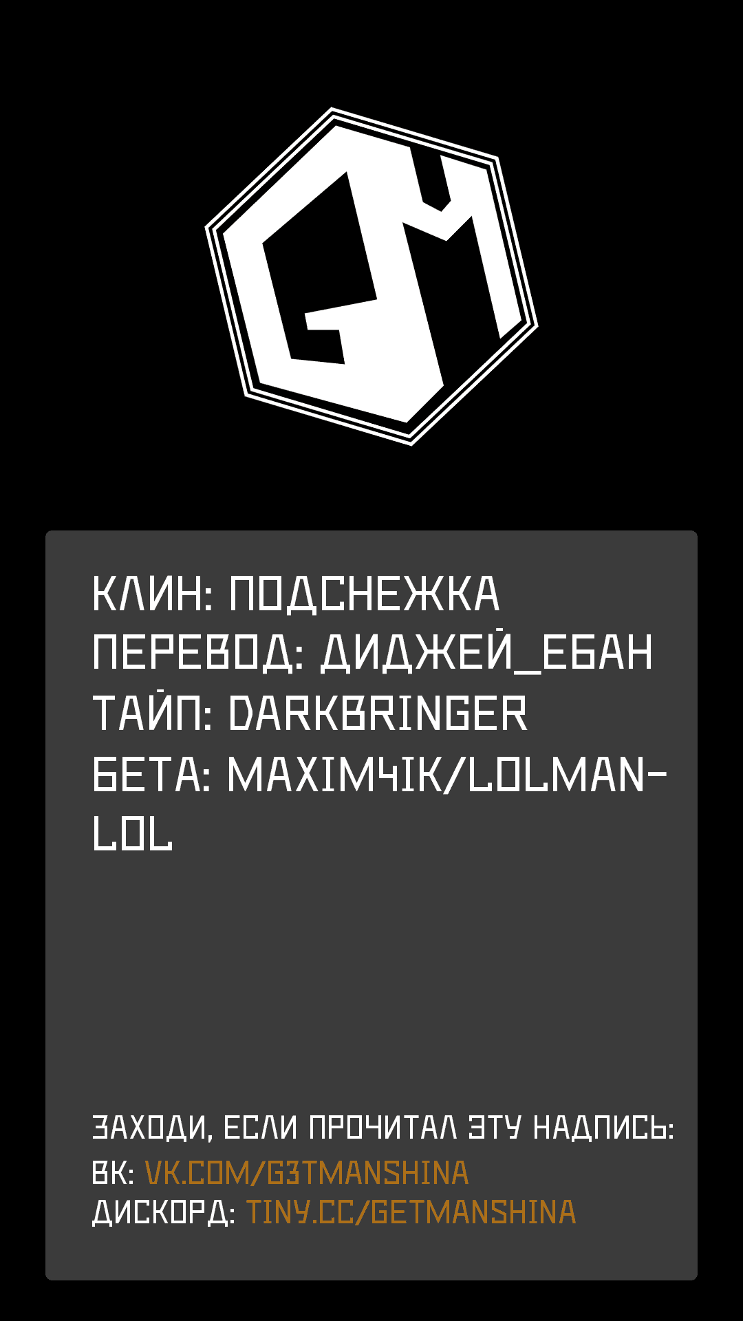 Манга В предыдущей жизни был Императором Меча. В этой жизни — мусорный принц. - Глава 12 Страница 42