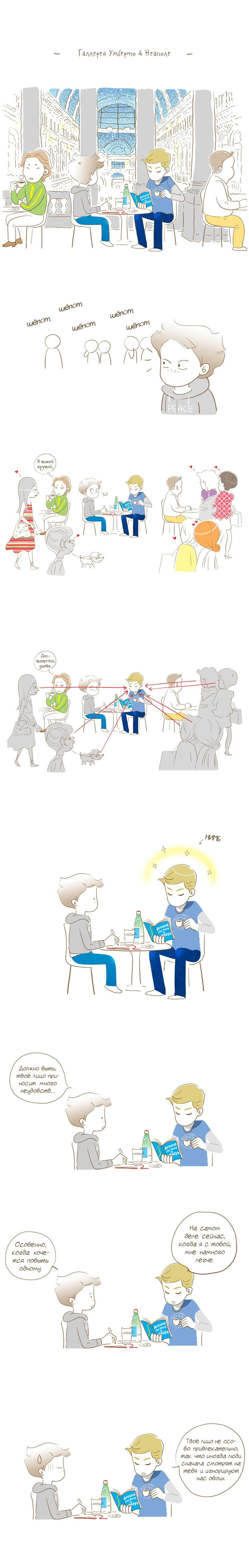 Манга 100 дней в Европе - Глава 9 Страница 5