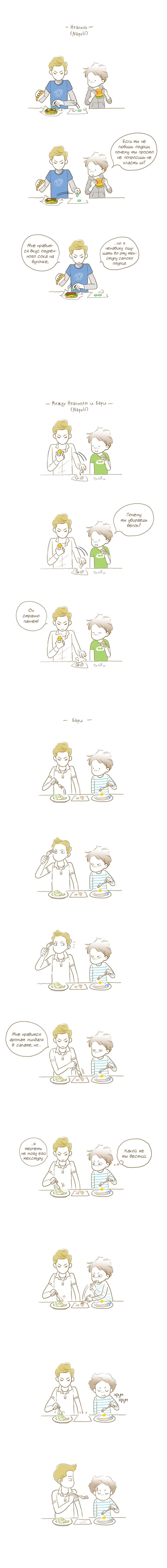 Манга 100 дней в Европе - Глава 9 Страница 3