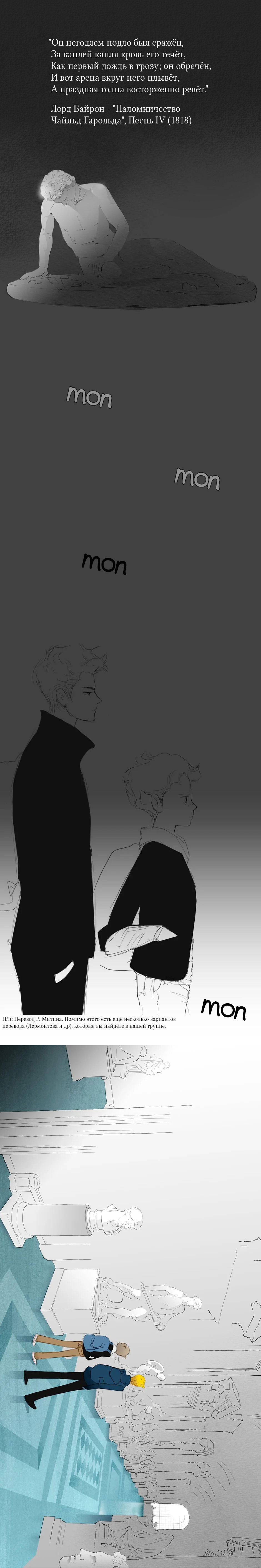 Манга 100 дней в Европе - Глава 8 Страница 4