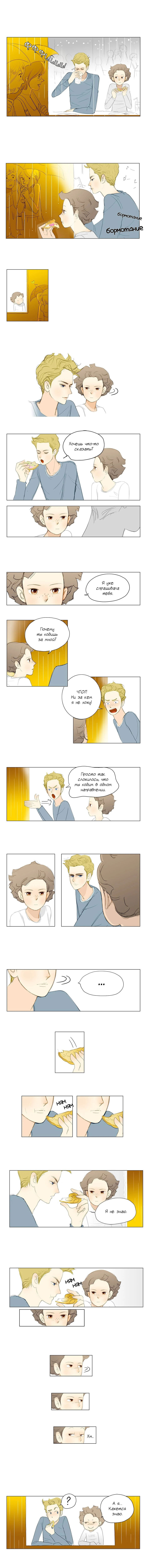 Манга 100 дней в Европе - Глава 8 Страница 6