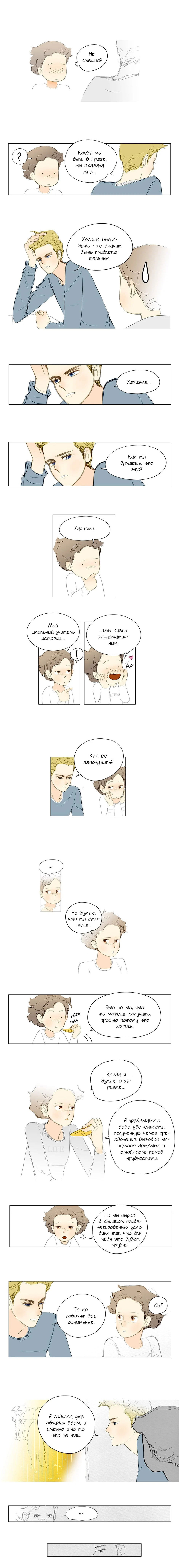 Манга 100 дней в Европе - Глава 8 Страница 8